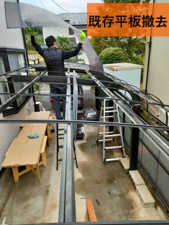 既存平板撤去　カーポート屋根張り替え工事